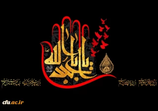 حلول ماه محرم، ماه پژمرده شدن گلستان فاطمه(س) و ماه پیروزی خون بر شمشیر، بر عاشقان آن حضرت تسلیت باد.