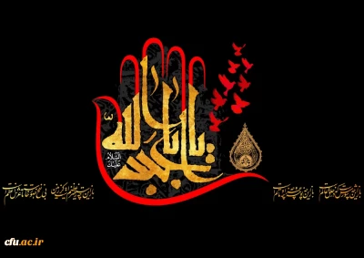 حلول ماه محرم، ماه پژمرده شدن گلستان فاطمه(س) و ماه پیروزی خون بر شمشیر، بر عاشقان آن حضرت تسلیت باد.