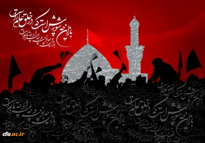 حلول ماه محرم، ماه پژمرده شدن گلستان فاطمه(س) و ماه پیروزی خون بر شمشیر، بر عاشقان آن حضرت تسلیت باد.