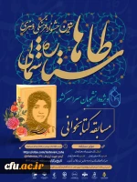 جشنواره ی طاها ستاره ی شمالی 3