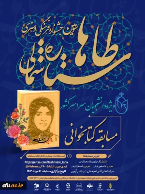 جشنواره ی طاها ستاره ی شمالی