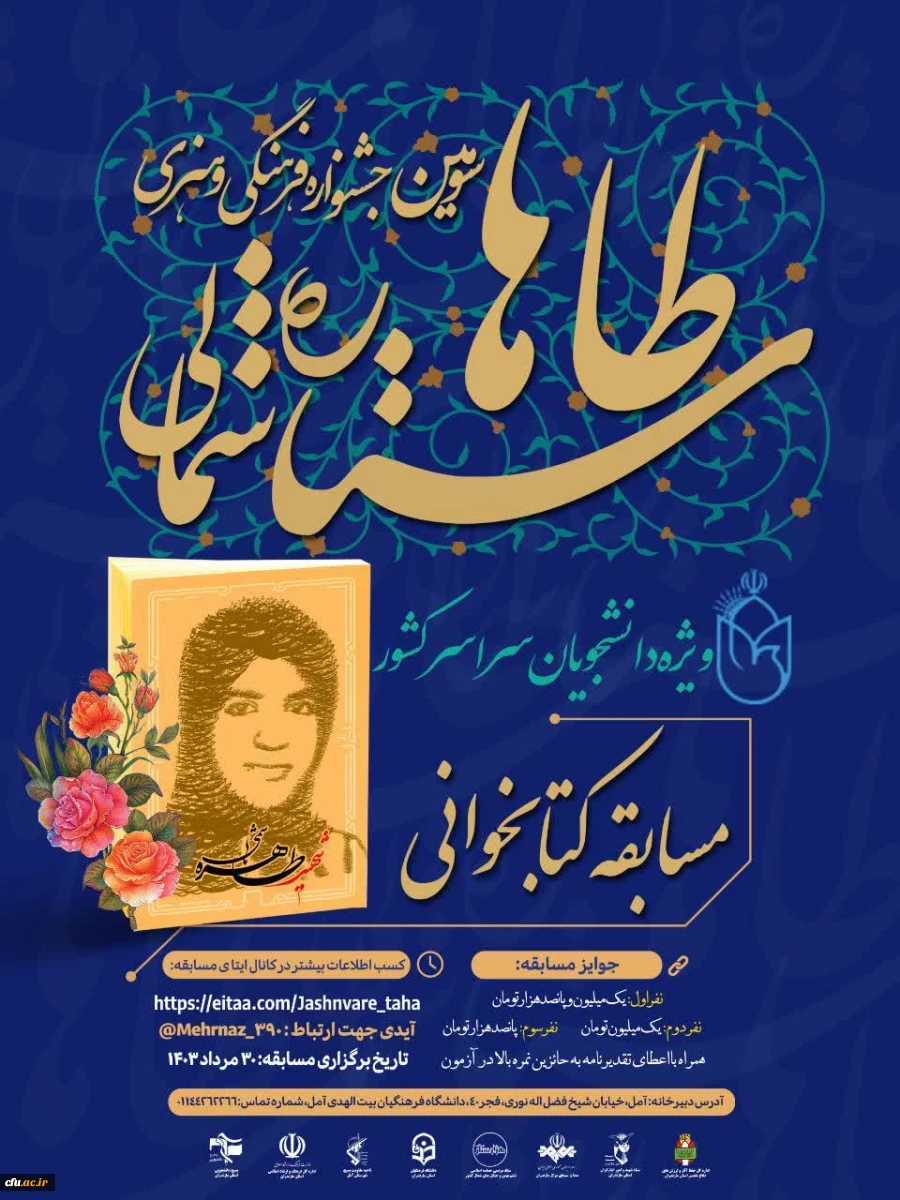 جشنواره ی طاها ستاره ی شمالی 3