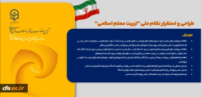 موشن طراحی و استقرار نظام ملی 