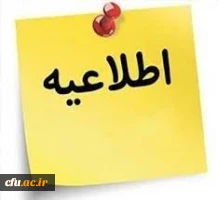 قابل توجه مهارت­ آموزان پذیرفته شده  آزمون استخدامی ویژه رشته شغلی آموزگار ابتدایی و آموزگار استثنایی سال 1403 2