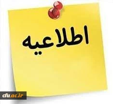 قابل توجه مهارت­ آموزان پذیرفته شده  آزمون استخدامی ویژه رشته شغلی آموزگار ابتدایی و آموزگار استثنایی سال 1403 2