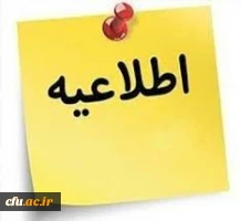 قابل توجه مهارت­ آموزان پذیرفته شده  آزمون استخدامی ویژه رشته شغلی آموزگار ابتدایی و آموزگار استثنایی سال 1403 2