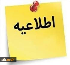 قابل توجه مهارت­ آموزان پذیرفته شده  آزمون استخدامی ویژه رشته شغلی آموزگار ابتدایی و آموزگار استثنایی سال 1403 2