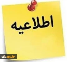 قابل توجه مهارت­ آموزان پذیرفته شده  آزمون استخدامی ویژه رشته شغلی آموزگار ابتدایی و آموزگار استثنایی سال 1403 2