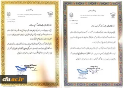 انتخاب کانون بسیج اساتید دانشگاه فرهنگیان کرمانشاه به عنوان برگزیده کشوری نهضت استادی و اولین جشنواره شهید مطهری 5