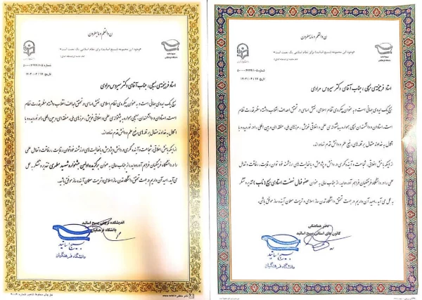 انتخاب کانون بسیج اساتید دانشگاه فرهنگیان کرمانشاه به عنوان برگزیده کشوری نهضت استادی و اولین جشنواره شهید مطهری 5