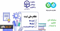 موشن نظام ایدهها و نیازهای تعلیم و تربیت (نان) 2