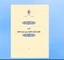 موشن نهضت تولید منابع درسی تربیت معلم
