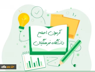 اطلاعیه شماره 1

برگزاری آزمون مهارت آموزان رشته های آموزگار ابتدایی، آموزگار استثنائی و دبیری متوسطه