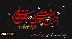 تاسوعا و عاشورای حسینی تسلیت باد 2