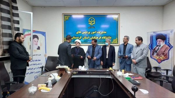 معارفه کارشناسان حراست پردیس های دانشگاه فرهنگیان استان کردستان  10