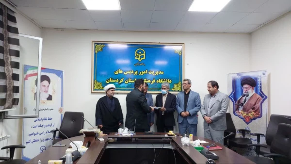 معارفه کارشناسان حراست پردیس های دانشگاه فرهنگیان استان کردستان  11