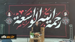 
مراسم روح بخش و پرفیض قرائت زیارت عاشورای اساتید و کارکنان دانشگاه فرهنگیان کرمانشاه

 7