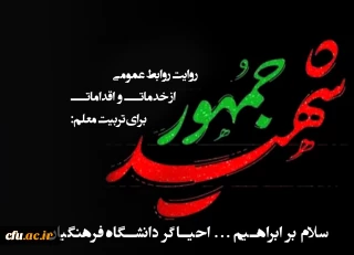 روایت روابط عمومی از اقدام تحولی منحصر به فرد در دوران شهید رییسی:

انتخاب معلمان نخبه، برای تربیت معلم نخبه