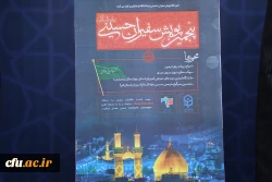 برنامه ریزی دقیق در جهت حضور حداکثری دانشجومعلمان در راهپیمایی اربعین 19