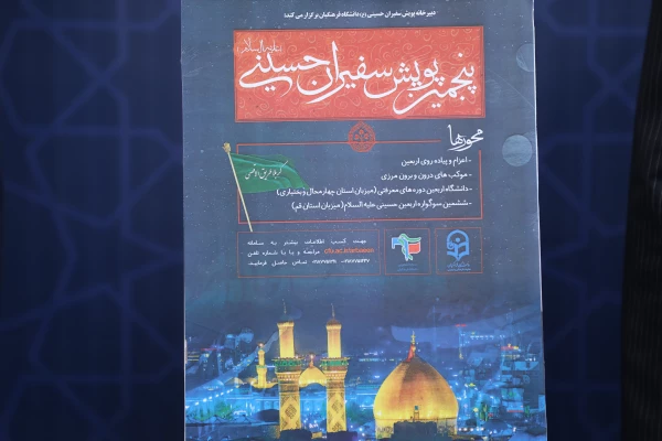 برنامه ریزی دقیق در جهت حضور حداکثری دانشجومعلمان در راهپیمایی اربعین 19