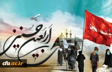 پیام های سلامت ویژه اربعین حسینی(ع)