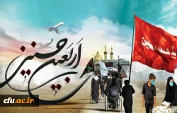 پیام های سلامت ویژه اربعین حسینی(ع) 2