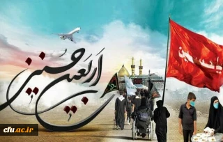 پیام های سلامت ویژه اربعین حسینی(ع)