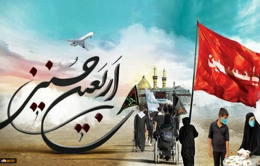 پیام های سلامت ویژه اربعین حسینی(ع) 2