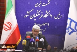 نشست خبری رئیس دانشگاه فرهنگیان  2