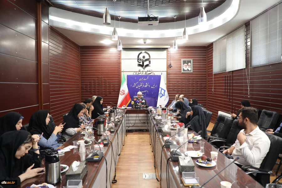 نشست خبری رئیس دانشگاه فرهنگیان  10
