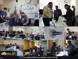 آغاز فرایند ارزیابی از داوطلبان ورود به دانشگاه فرهنگیان 9