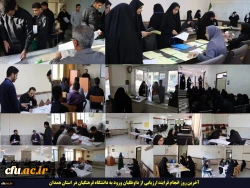 آغاز فرایند ارزیابی از داوطلبان ورود به دانشگاه فرهنگیان 11