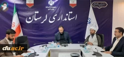 برگزاری جلسه کمیسیون هیأت امناء دانشگاه فرهنگیان لرستان  3