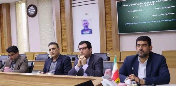 نشست کمیته ی هیئت امنای استانی دانشگاه فرهنگیان استان خوزستان برگزار گردید. 4