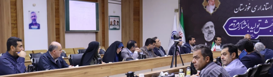 نشست کمیته ی هیئت امنای استانی دانشگاه فرهنگیان استان خوزستان برگزار گردید. 7