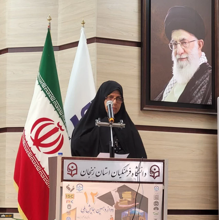 دوازدهمین همایش ملی فلسفه تربیت معلم به میزبانی دانشگاه فرهنگیان استان زنجان برگزار شد 3