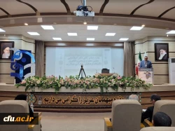 دوازدهمین همایش ملی فلسفه تربیت معلم به میزبانی دانشگاه فرهنگیان استان زنجان برگزار شد 4