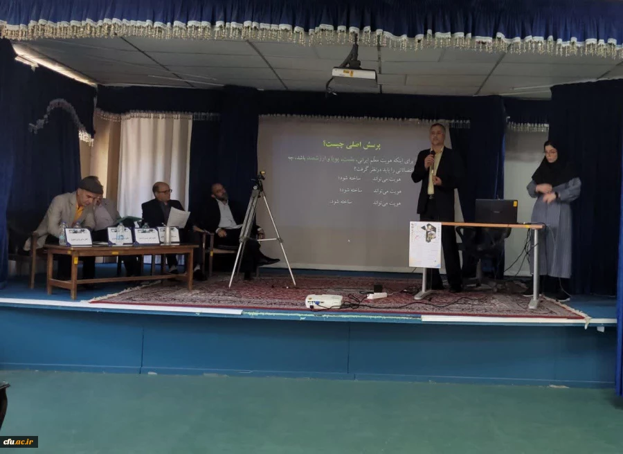 دوازدهمین همایش ملی فلسفه تربیت معلم به میزبانی دانشگاه فرهنگیان استان زنجان برگزار شد 10