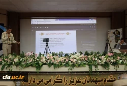 دوازدهمین همایش ملی فلسفه تربیت معلم به میزبانی دانشگاه فرهنگیان استان زنجان برگزار شد 11