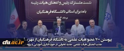 پیوستن 700 عضو هیات علمی به دانشگاه فرهنگیان از مهر سال جاری  2