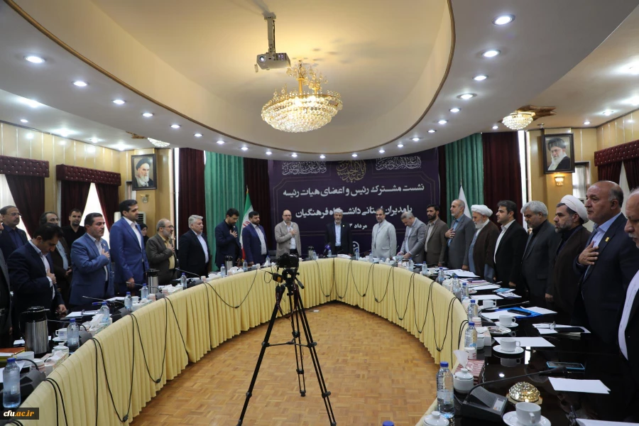 نشست مشترک رئیس و اعضای هیات رئیسه با مدیران استانی دانشگاه فرهنگیان در باشگاه فرهنگیان تهران - هفدهم مرداد ماه ١۴٠٣ 2