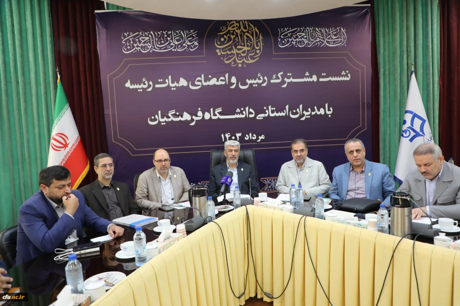 نشست مشترک رئیس و اعضای هیات رئیسه با مدیران استانی دانشگاه فرهنگیان در باشگاه فرهنگیان تهران - هفدهم مرداد ماه ١۴٠٣ 6