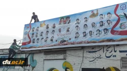 پرده برداری ازتصاویر شهدای دانشجو معلم استان و شهیده فائزه رحیمی در دانشگاه فرهنگیان آذربایجان سرقی 4