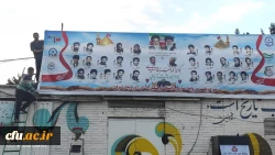 پرده برداری ازتصاویر شهدای دانشجو معلم استان و شهیده فائزه رحیمی در دانشگاه فرهنگیان آذربایجان سرقی 6