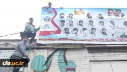 پرده برداری ازتصاویر شهدای دانشجو معلم استان و شهیده فائزه رحیمی در دانشگاه فرهنگیان آذربایجان سرقی 9