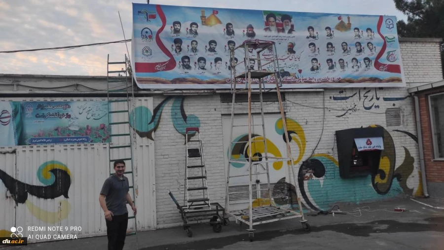 پرده برداری ازتصاویر شهدای دانشجو معلم استان و شهیده فائزه رحیمی در دانشگاه فرهنگیان آذربایجان سرقی 11