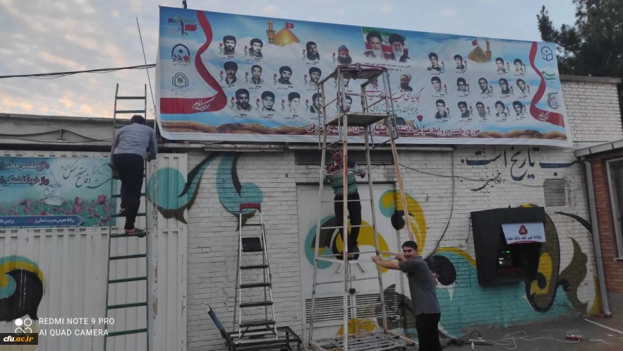 پرده برداری ازتصاویر شهدای دانشجو معلم استان و شهیده فائزه رحیمی در دانشگاه فرهنگیان آذربایجان سرقی 12