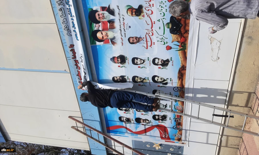 پرده برداری ازتصاویر شهدای دانشجو معلم استان و شهیده فائزه رحیمی در دانشگاه فرهنگیان آذربایجان سرقی 13