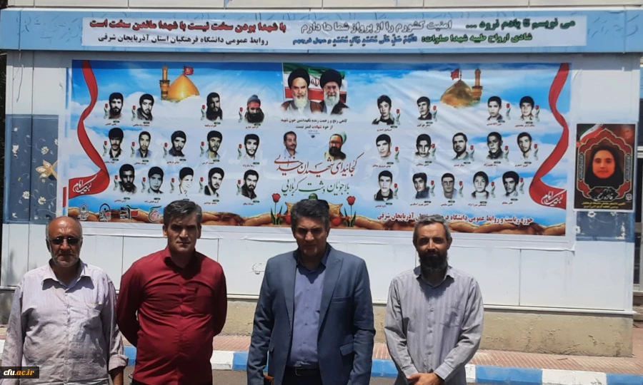 پرده برداری ازتصاویر شهدای دانشجو معلم استان و شهیده فائزه رحیمی در دانشگاه فرهنگیان آذربایجان سرقی 16