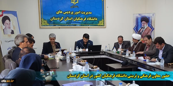 حضور معاون فرهنگی و تربیتی دانشگاه فرهنگیان کشور در استان کردستان
 2